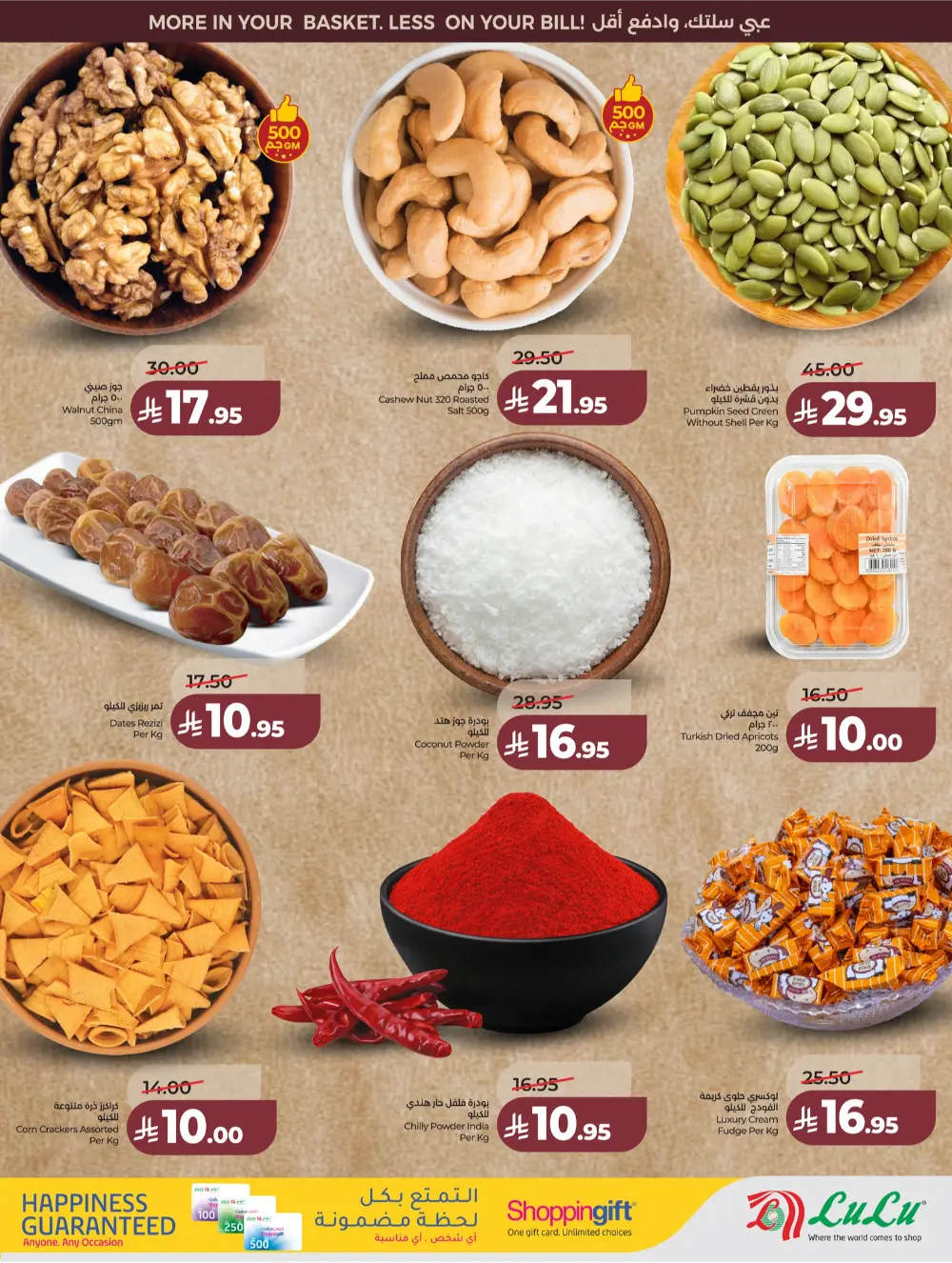 Lulu Saudi Price Smash Week - Jeddah & Makkah Deals